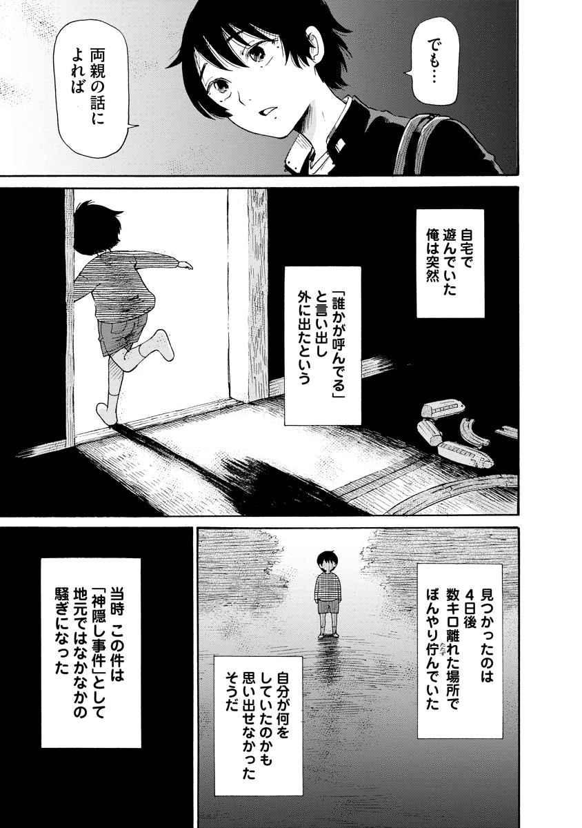 怪怪ギギギギギ 第1話 - 17