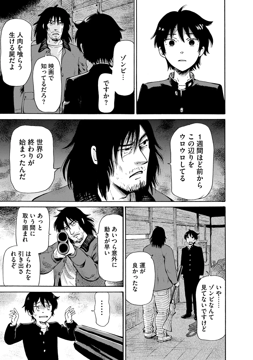 怪怪ギギギギギ 第1話 - 25