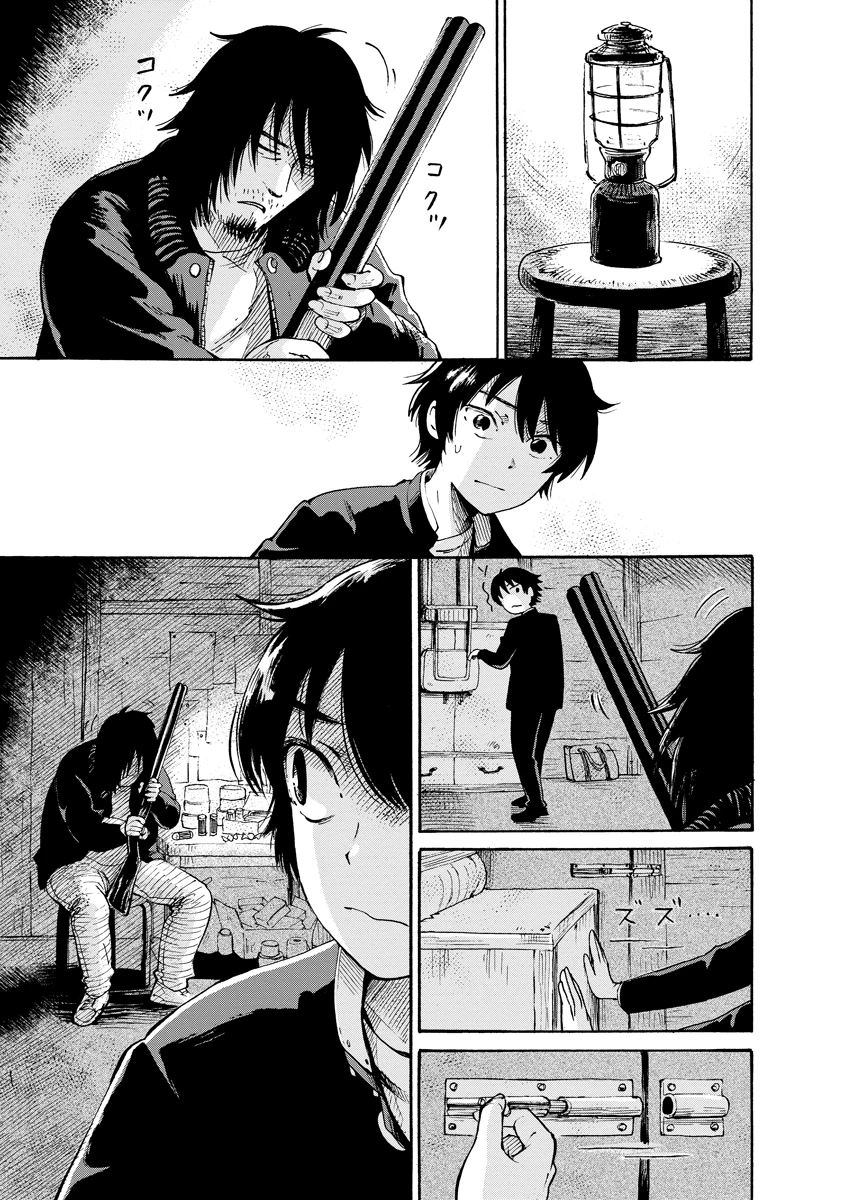 怪怪ギギギギギ 第1話 - 29