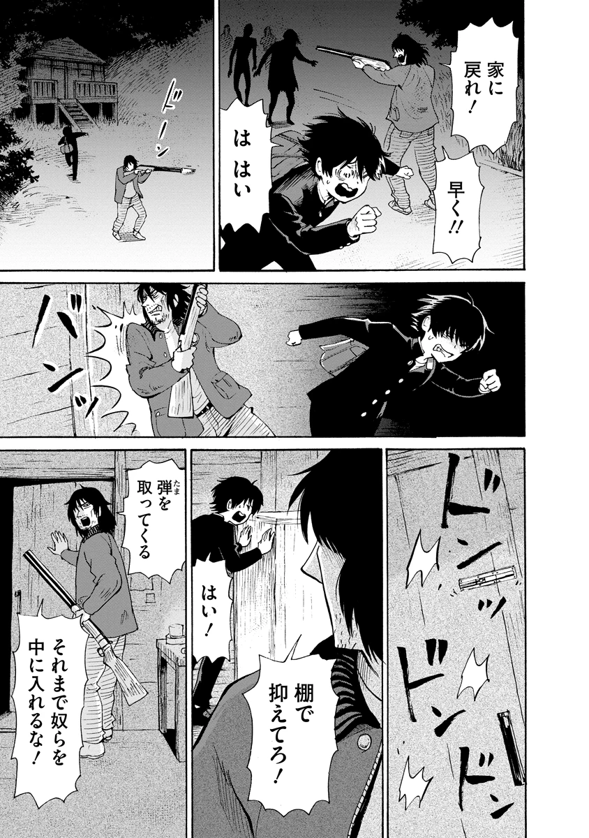 怪怪ギギギギギ 第1話 - 35