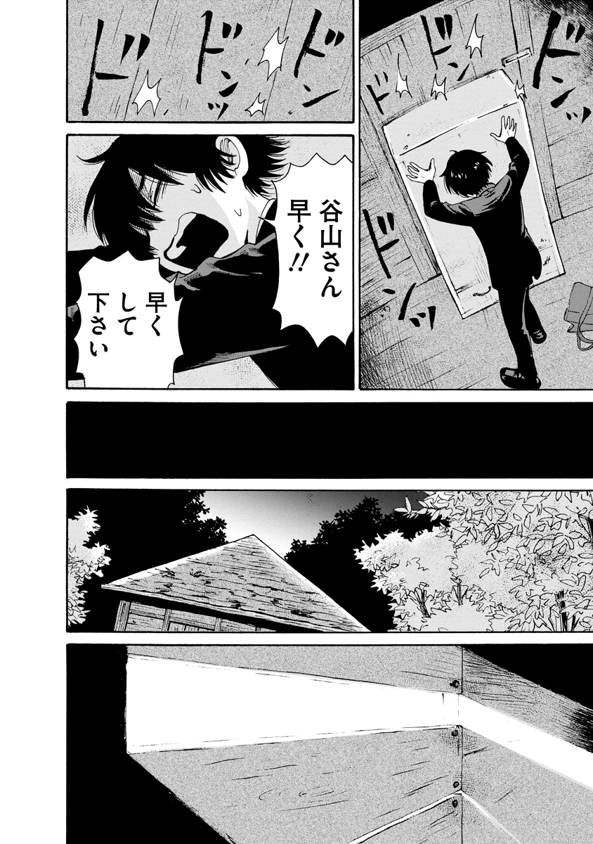 怪怪ギギギギギ 第1話 - 36