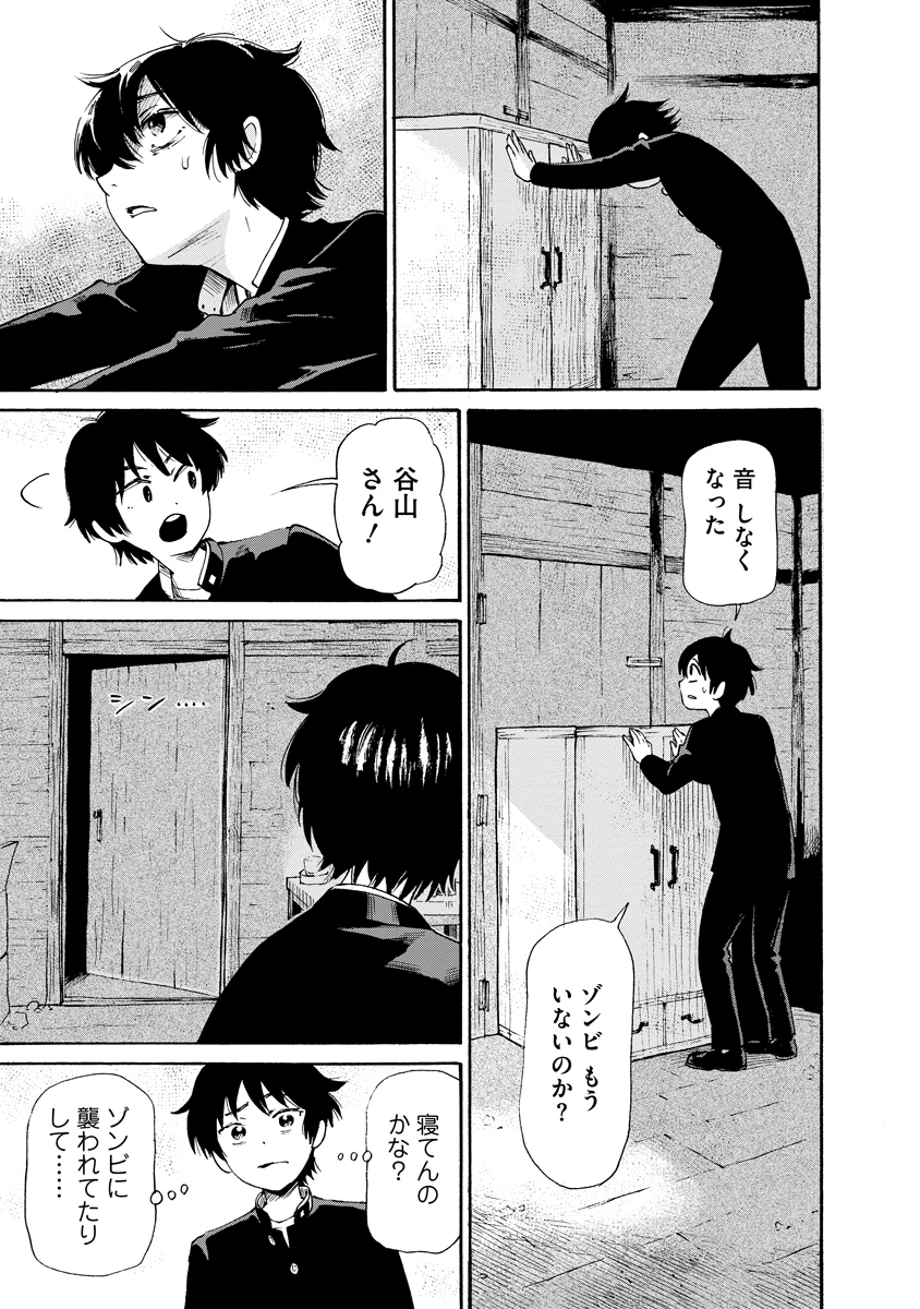 怪怪ギギギギギ 第1話 - 37