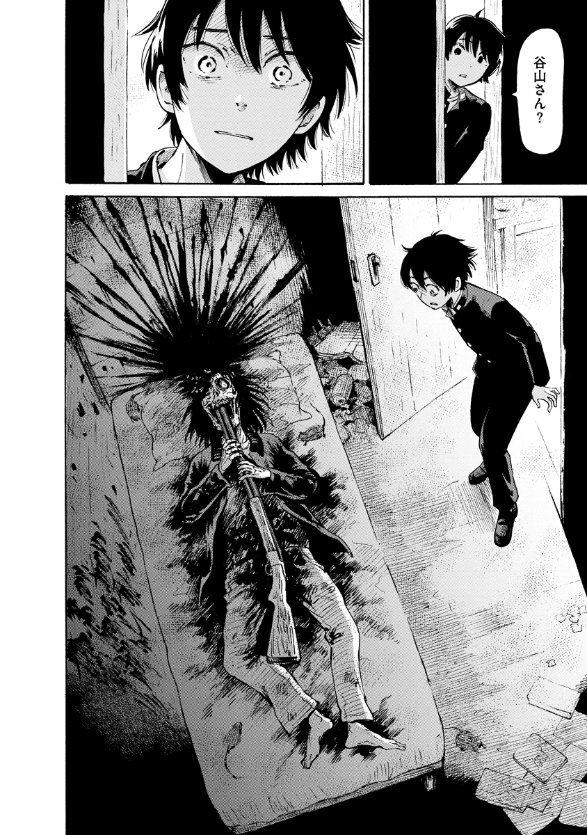 怪怪ギギギギギ 第1話 - 38