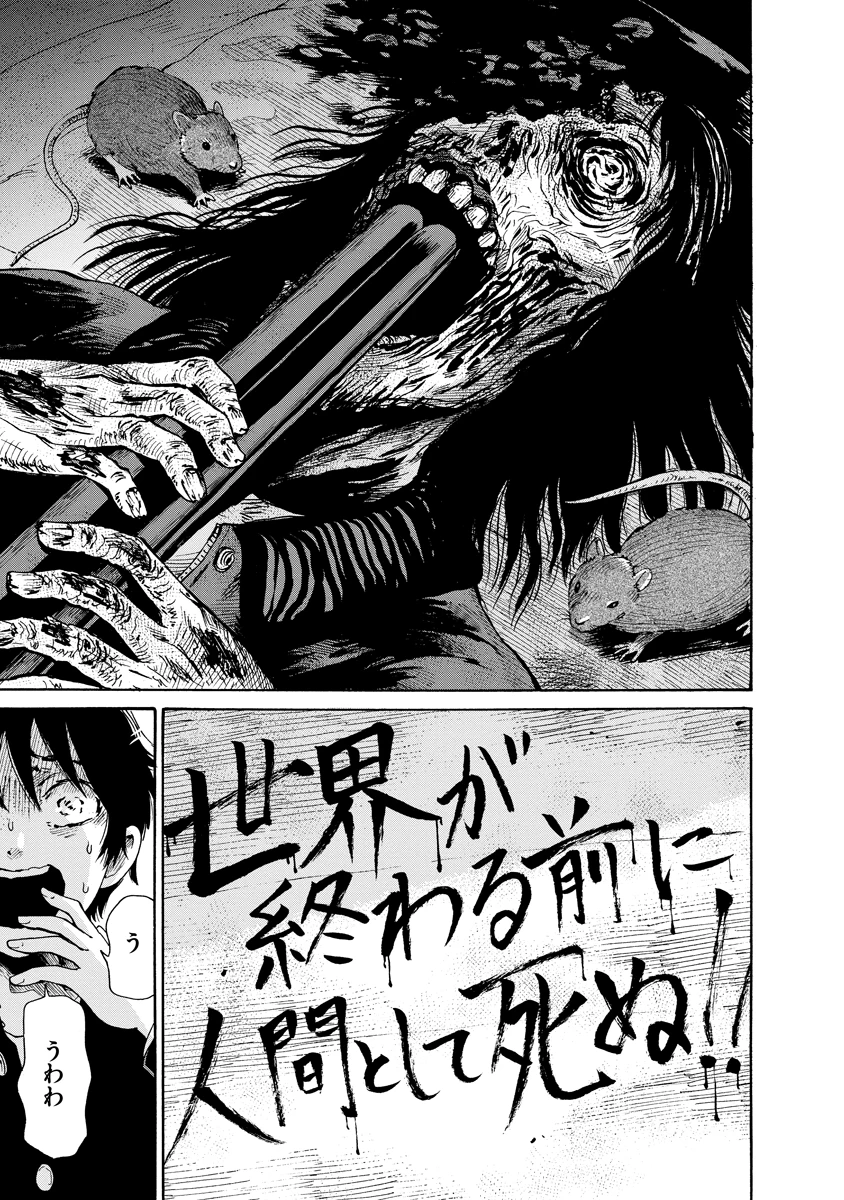 怪怪ギギギギギ 第1話 - 39