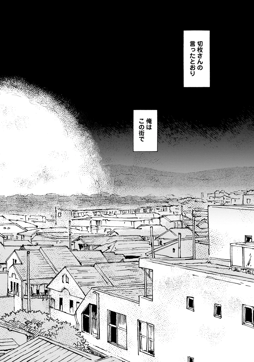 怪怪ギギギギギ 第1話 - 50