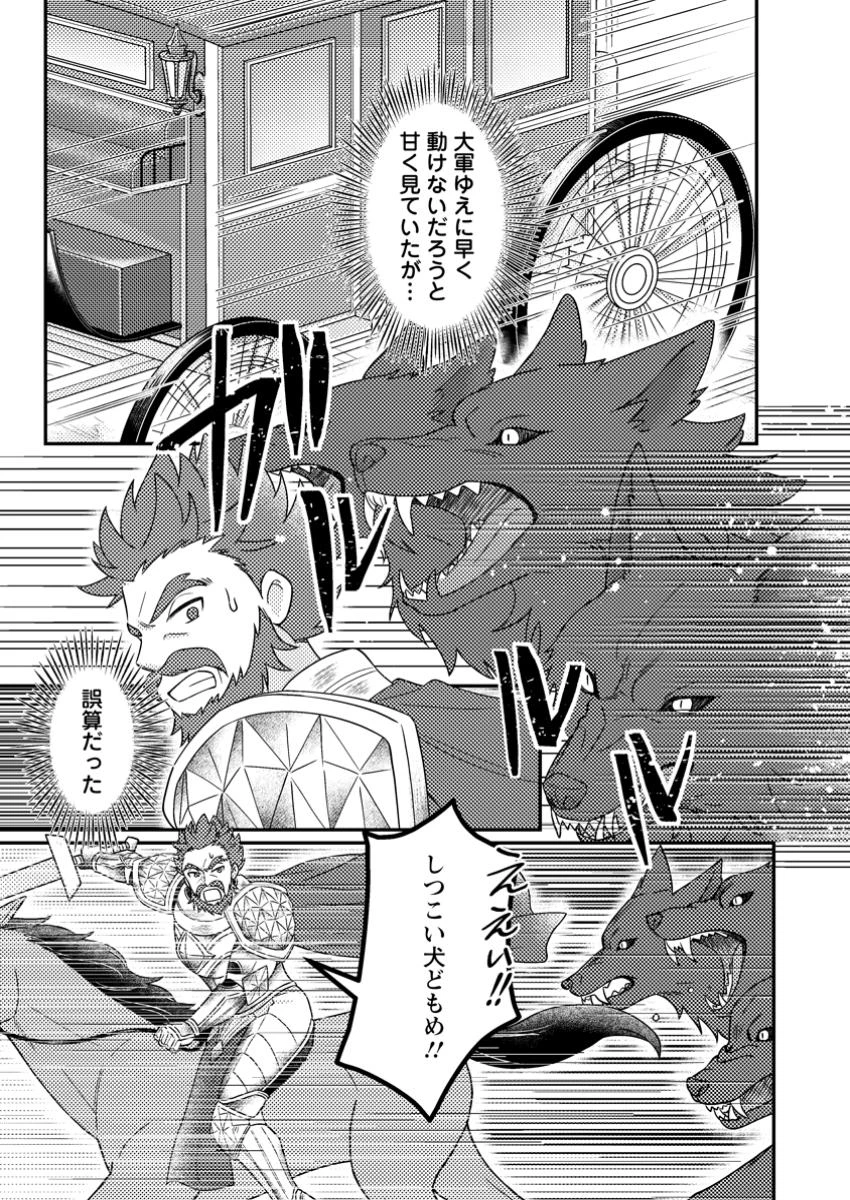 神々の加護で生産革命～異世界の片隅でまったりスローライフしてたら、なぜか多彩な人材が集まって最強国家ができてました～ 第25話 - 1