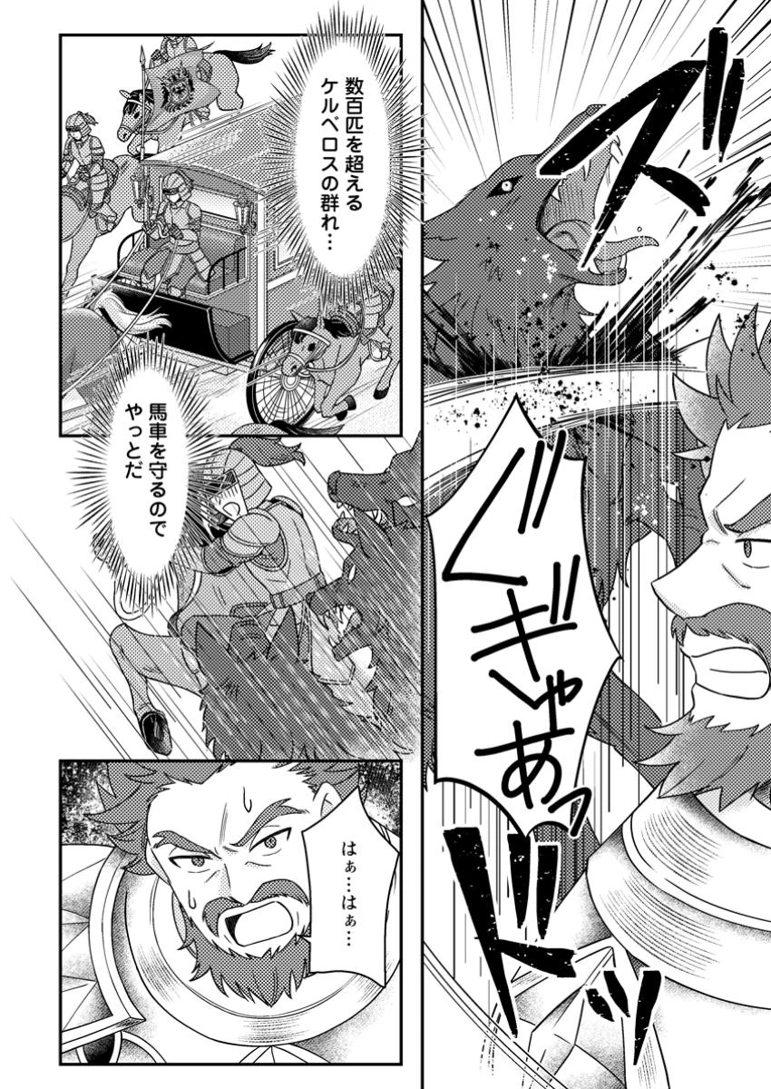 神々の加護で生産革命～異世界の片隅でまったりスローライフしてたら、なぜか多彩な人材が集まって最強国家ができてました～ 第25話 - 2