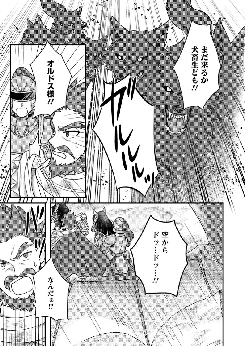 神々の加護で生産革命～異世界の片隅でまったりスローライフしてたら、なぜか多彩な人材が集まって最強国家ができてました～ 第25話 - 3