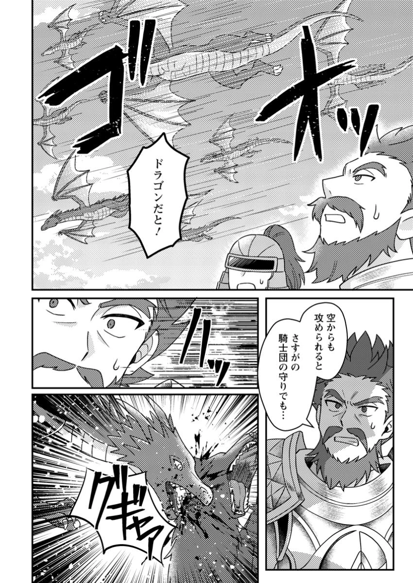 神々の加護で生産革命～異世界の片隅でまったりスローライフしてたら、なぜか多彩な人材が集まって最強国家ができてました～ 第25話 - 4