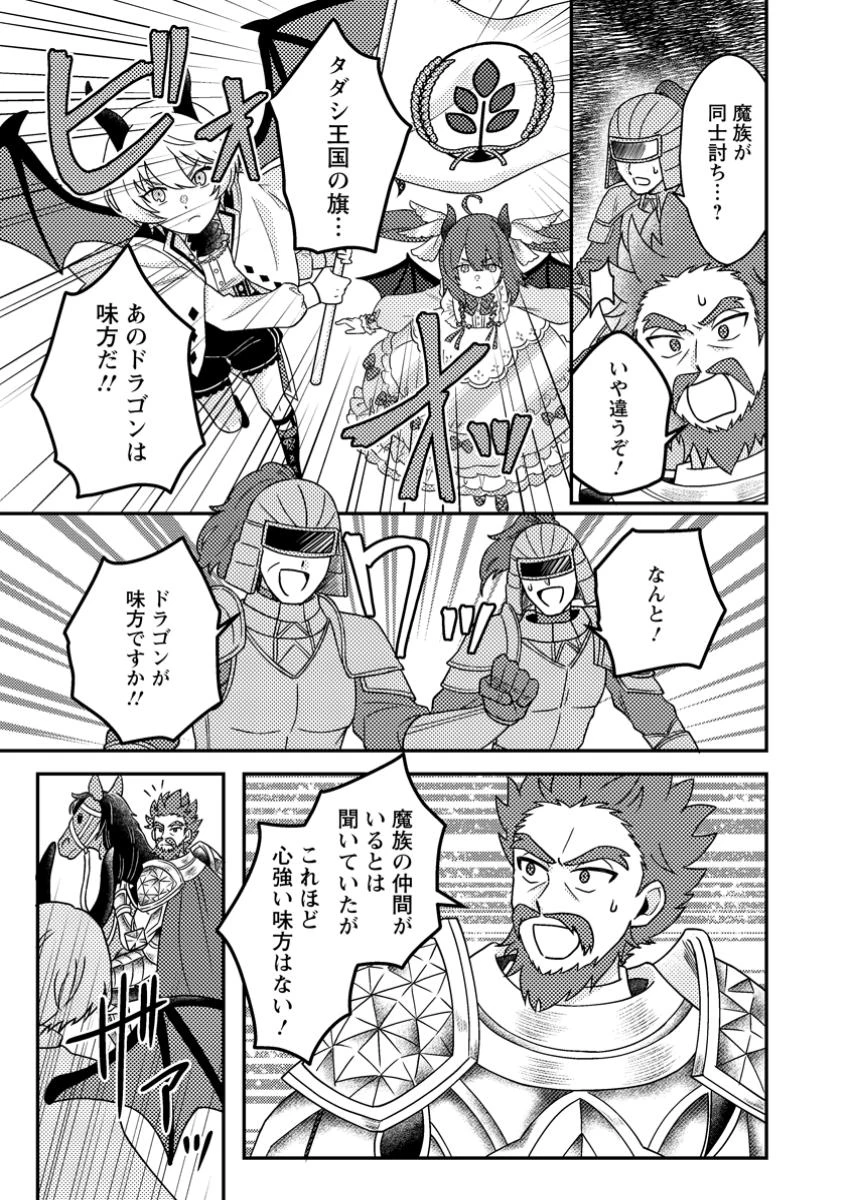 神々の加護で生産革命～異世界の片隅でまったりスローライフしてたら、なぜか多彩な人材が集まって最強国家ができてました～ 第25話 - 5