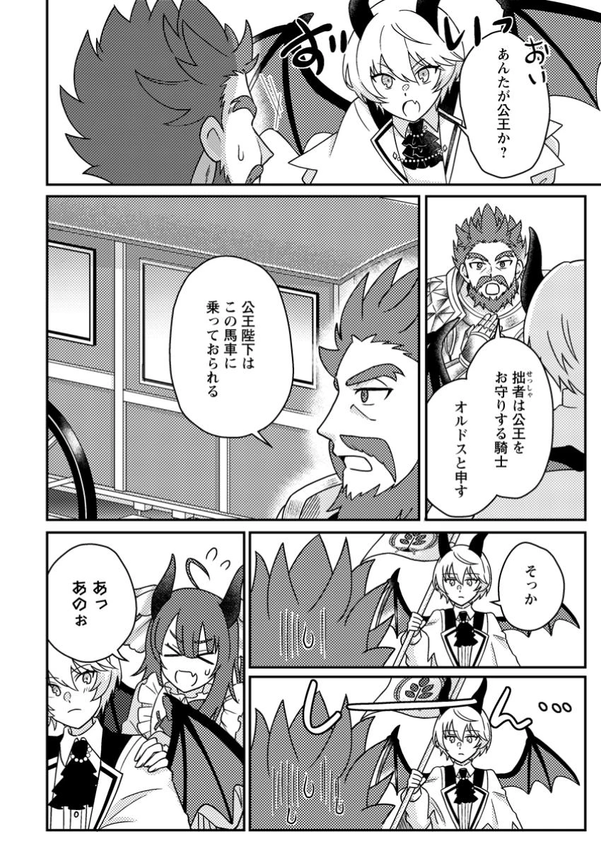 神々の加護で生産革命～異世界の片隅でまったりスローライフしてたら、なぜか多彩な人材が集まって最強国家ができてました～ 第25話 - 6