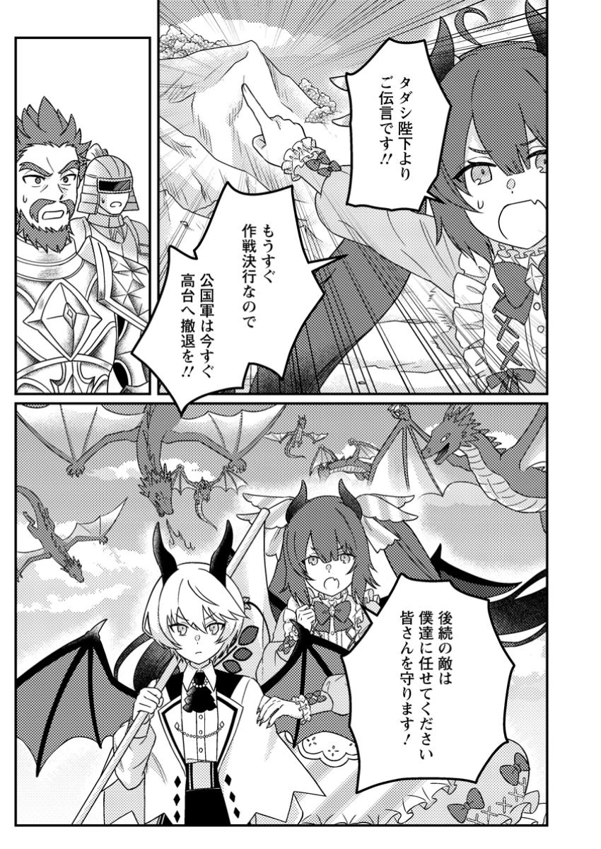 神々の加護で生産革命～異世界の片隅でまったりスローライフしてたら、なぜか多彩な人材が集まって最強国家ができてました～ 第25話 - 7