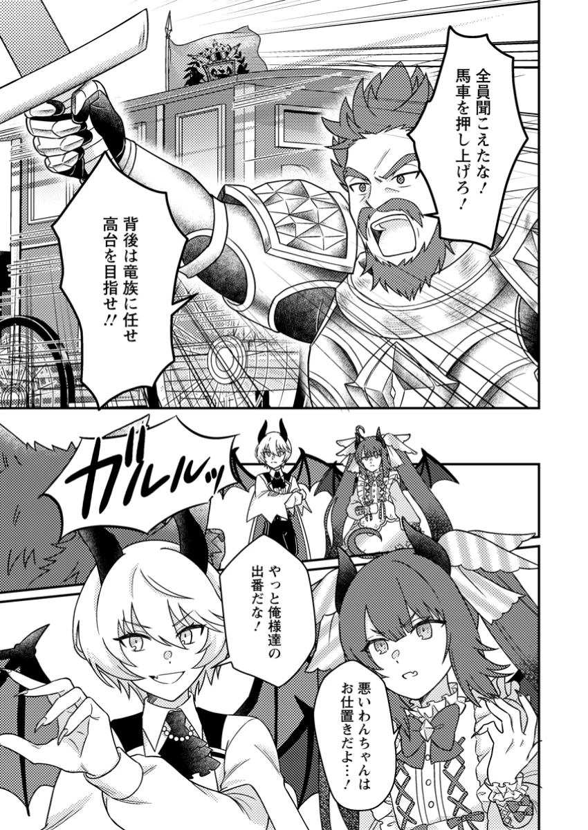 神々の加護で生産革命～異世界の片隅でまったりスローライフしてたら、なぜか多彩な人材が集まって最強国家ができてました～ 第25話 - 9