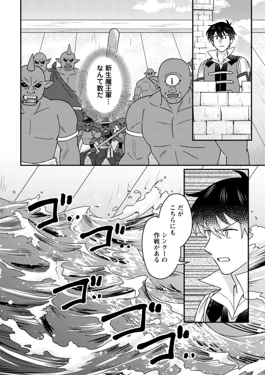 神々の加護で生産革命～異世界の片隅でまったりスローライフしてたら、なぜか多彩な人材が集まって最強国家ができてました～ 第25話 - 10