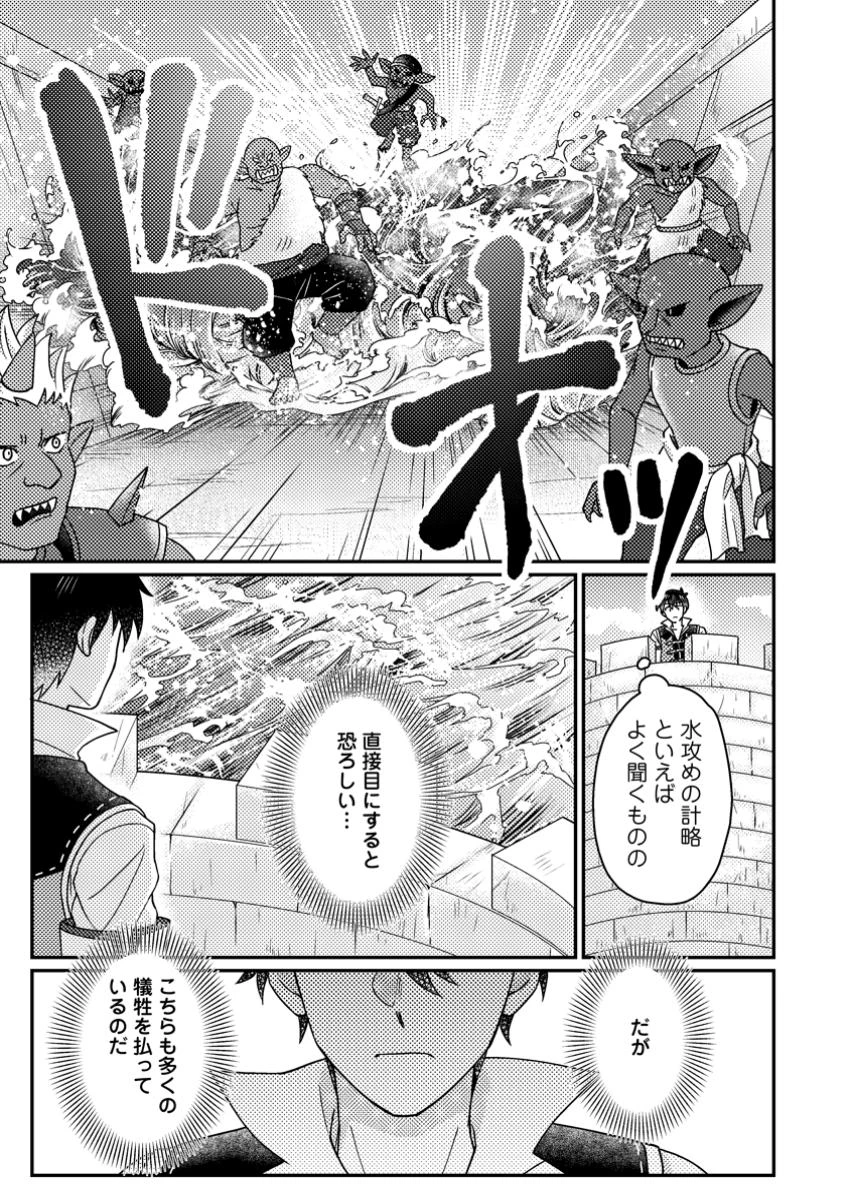 神々の加護で生産革命～異世界の片隅でまったりスローライフしてたら、なぜか多彩な人材が集まって最強国家ができてました～ 第25話 - 11