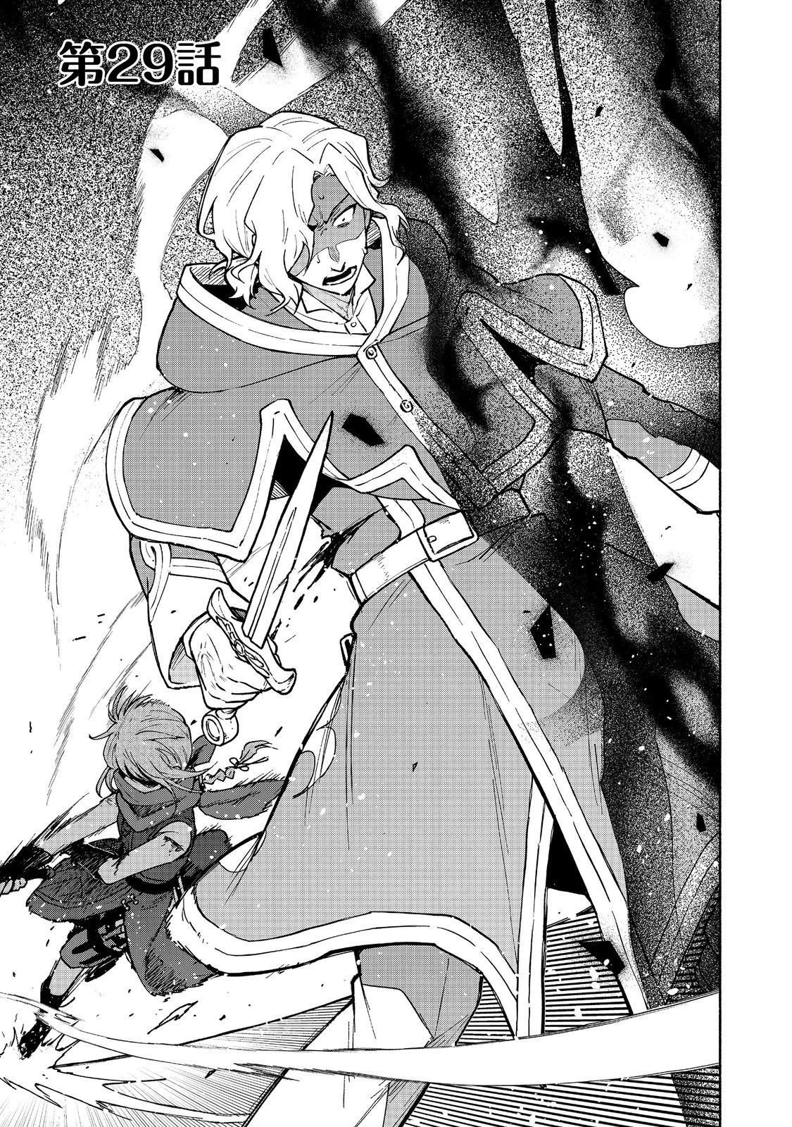 乙女ゲームのヒロインで最強サバイバル＠ＣＯＭＩＣ 第29話 - 1