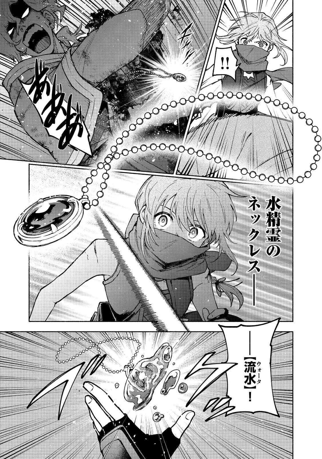 乙女ゲームのヒロインで最強サバイバル＠ＣＯＭＩＣ 第29話 - 3