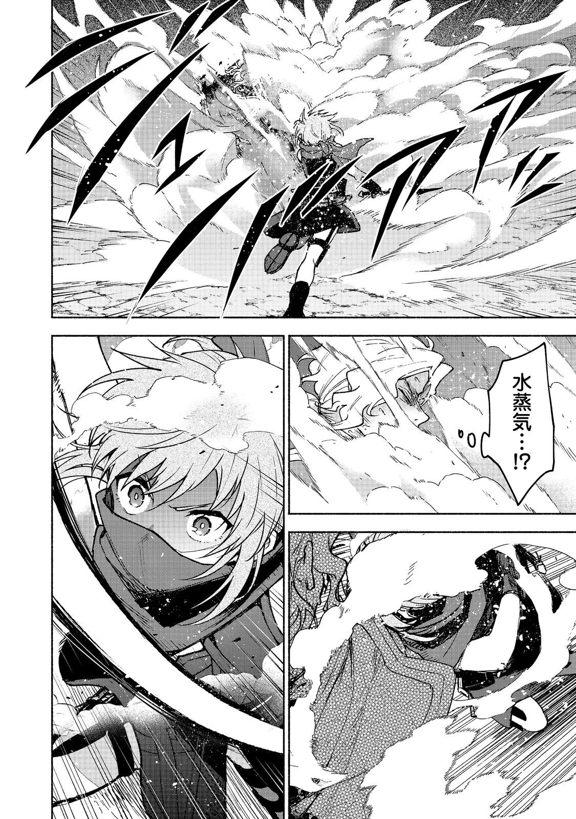 乙女ゲームのヒロインで最強サバイバル＠ＣＯＭＩＣ 第29話 - 4