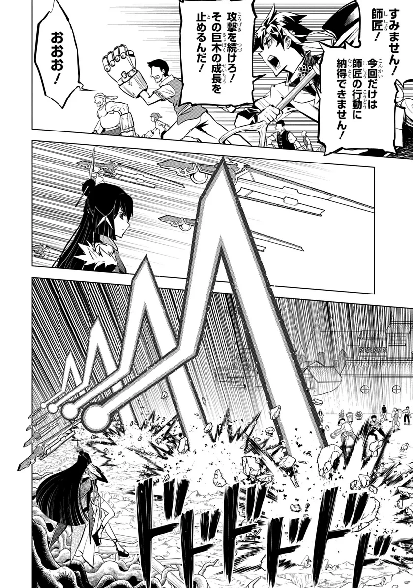 諸子百苑 第3話 - 6