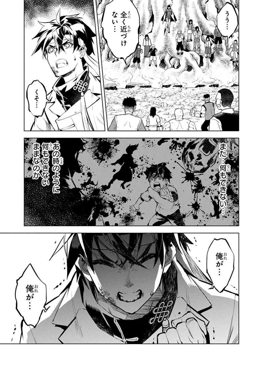 諸子百苑 第3話 - 7