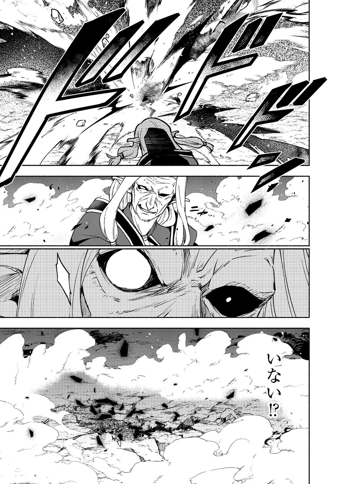 乙女ゲームのヒロインで最強サバイバル＠ＣＯＭＩＣ 第29話 - 7