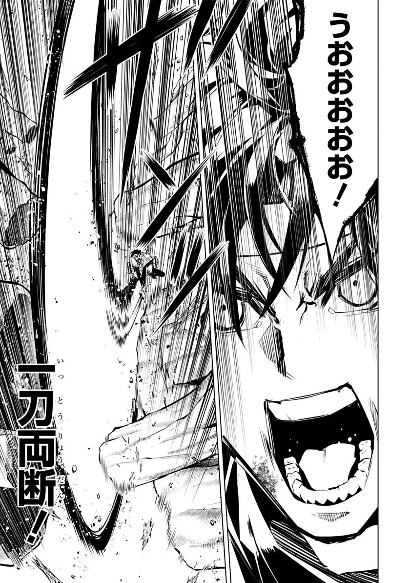 諸子百苑 第3話 - 11