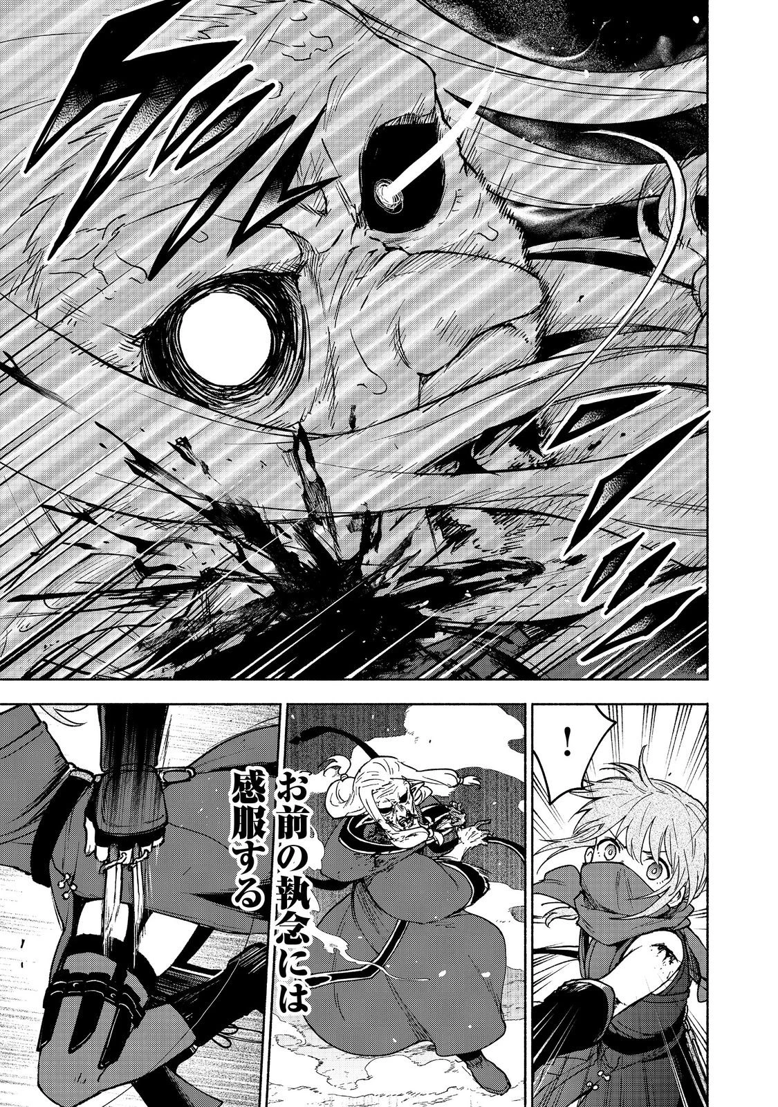 乙女ゲームのヒロインで最強サバイバル＠ＣＯＭＩＣ 第29話 - 9