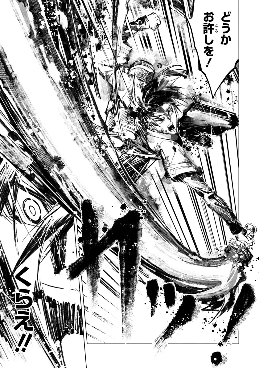 諸子百苑 第3話 - 15