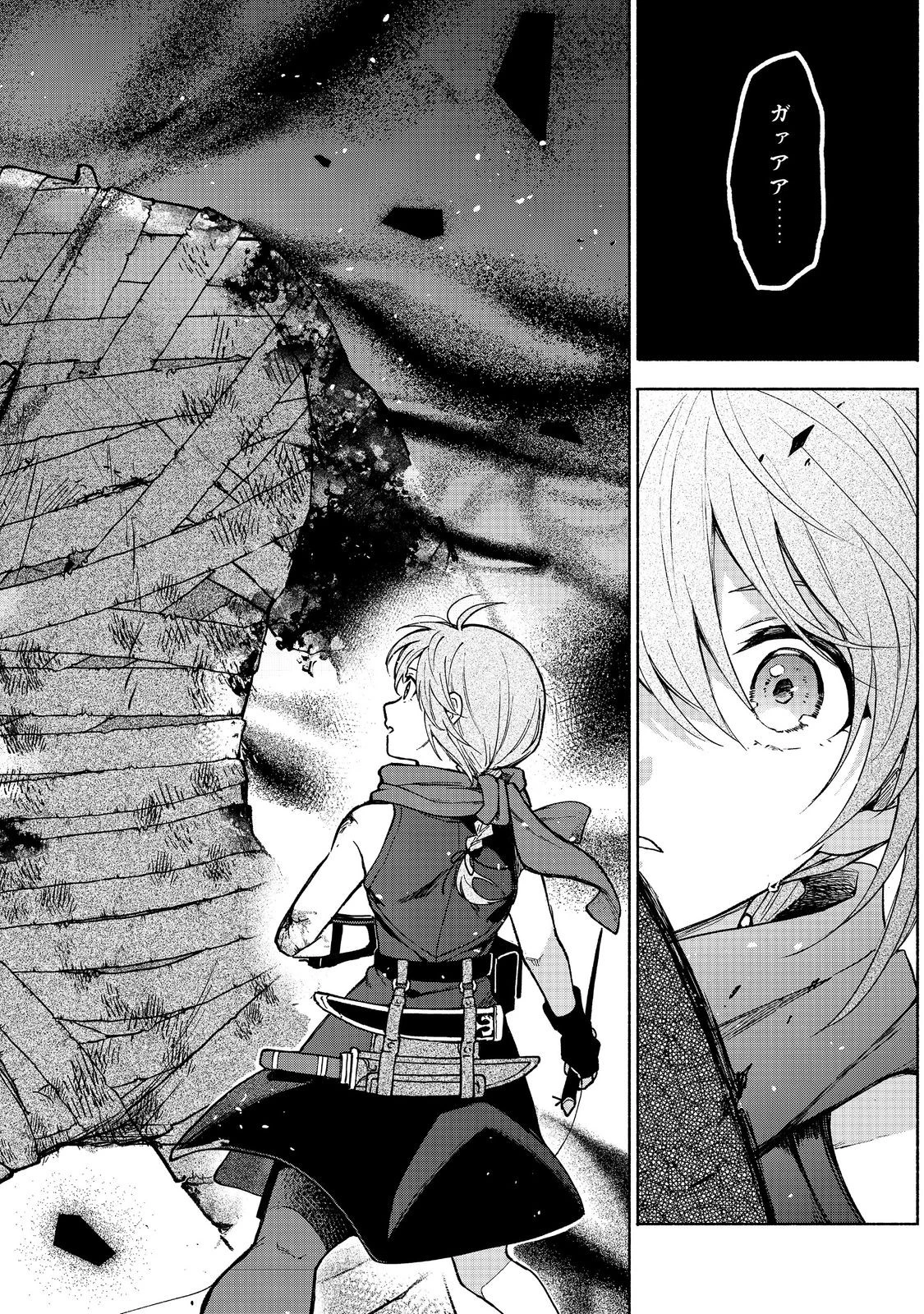 乙女ゲームのヒロインで最強サバイバル＠ＣＯＭＩＣ 第29話 - 12