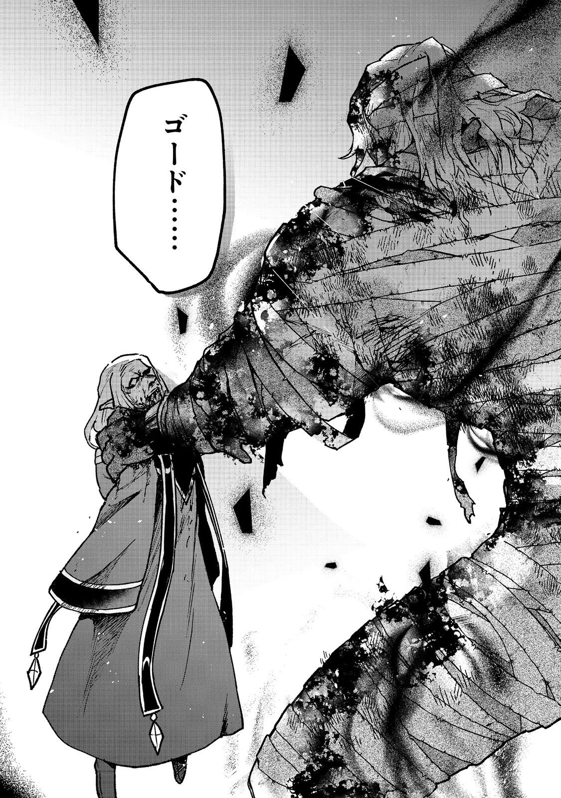 乙女ゲームのヒロインで最強サバイバル＠ＣＯＭＩＣ 第29話 - 13