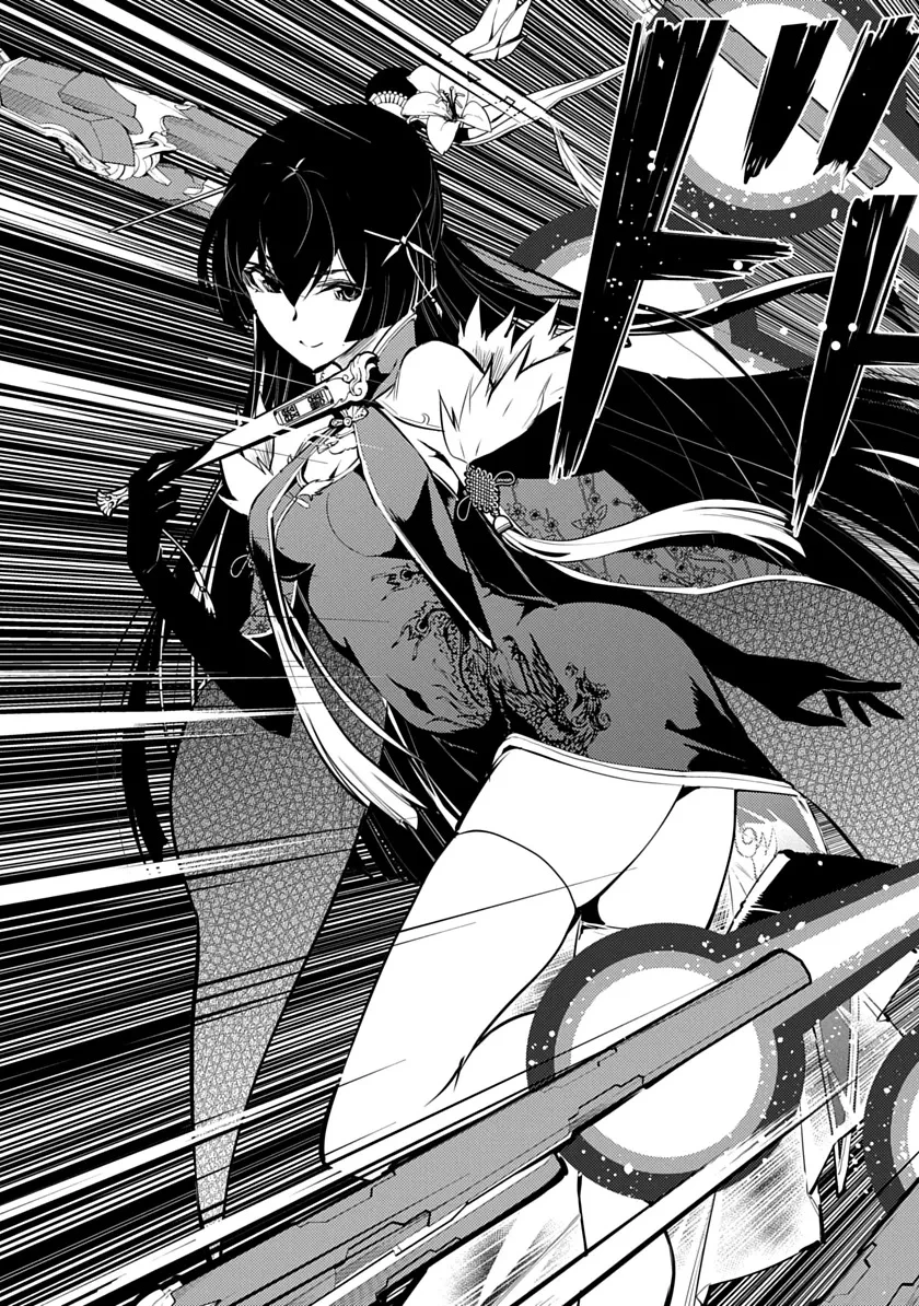 諸子百苑 第3話 - 17