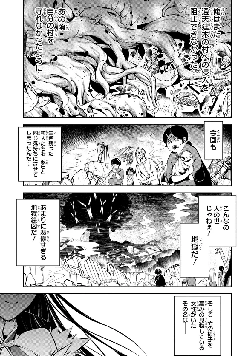 諸子百苑 第3話 - 19