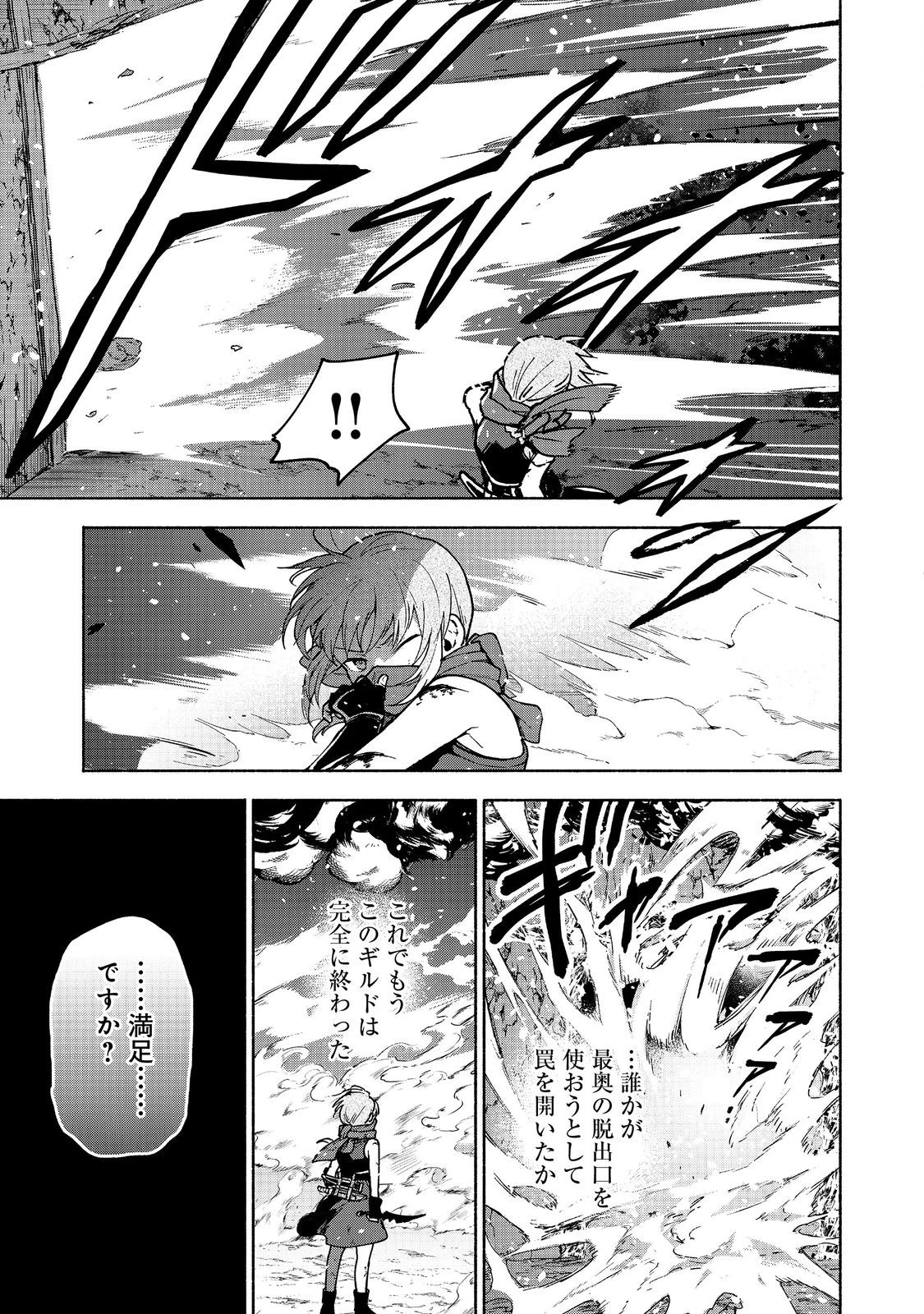 乙女ゲームのヒロインで最強サバイバル＠ＣＯＭＩＣ 第29話 - 17