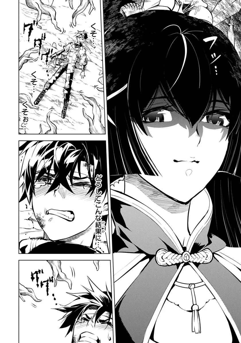 諸子百苑 第3話 - 22