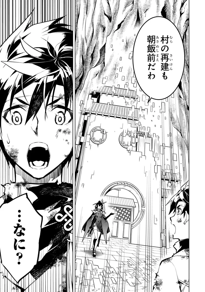 諸子百苑 第3話 - 25