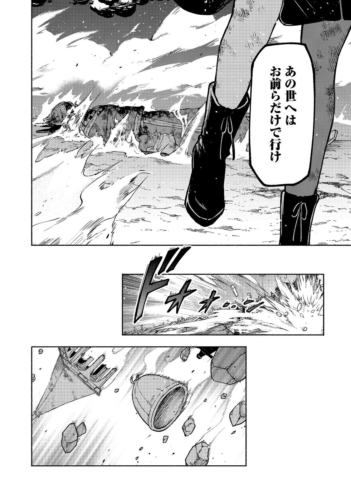 乙女ゲームのヒロインで最強サバイバル＠ＣＯＭＩＣ 第29話 - 20