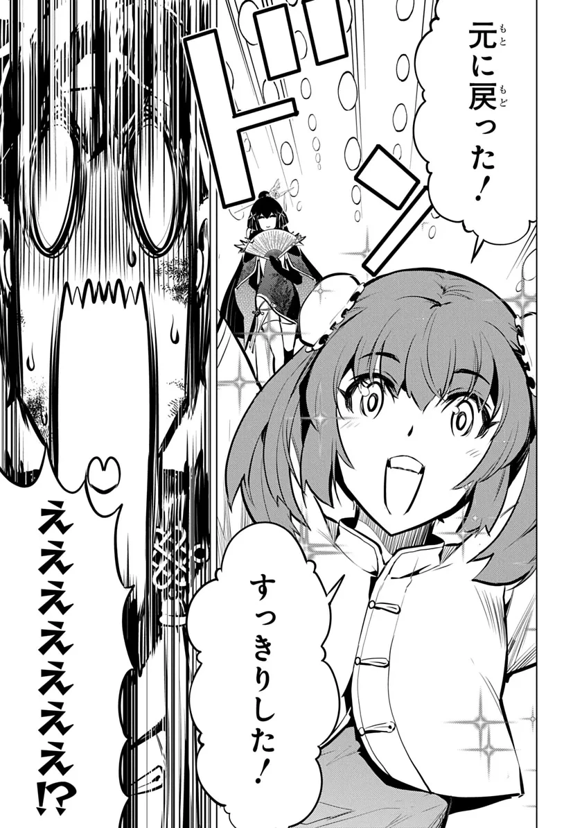 諸子百苑 第3話 - 27