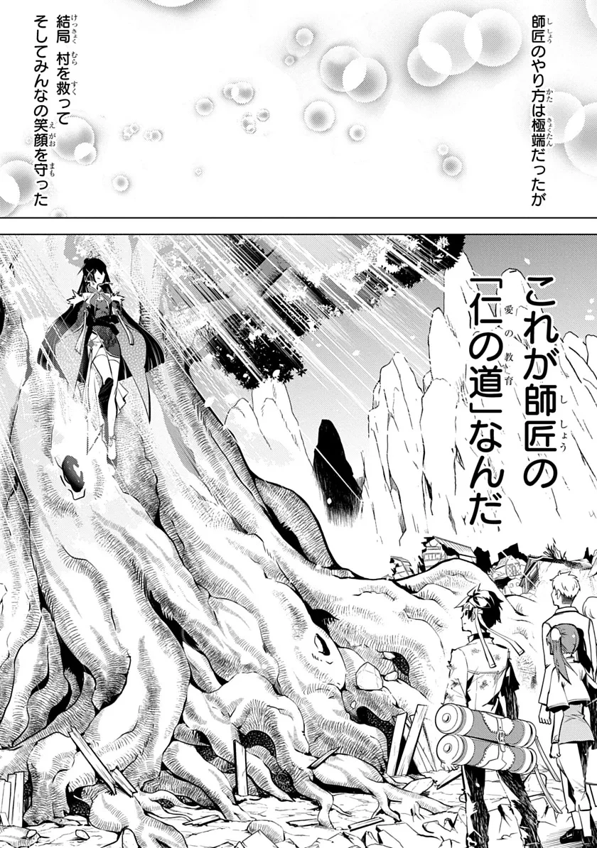 諸子百苑 第3話 - 30