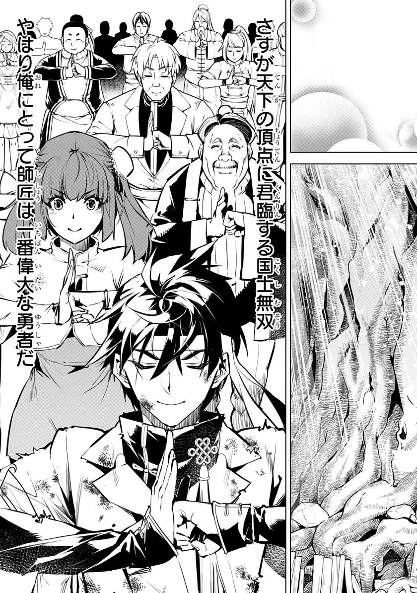 諸子百苑 第3話 - 31