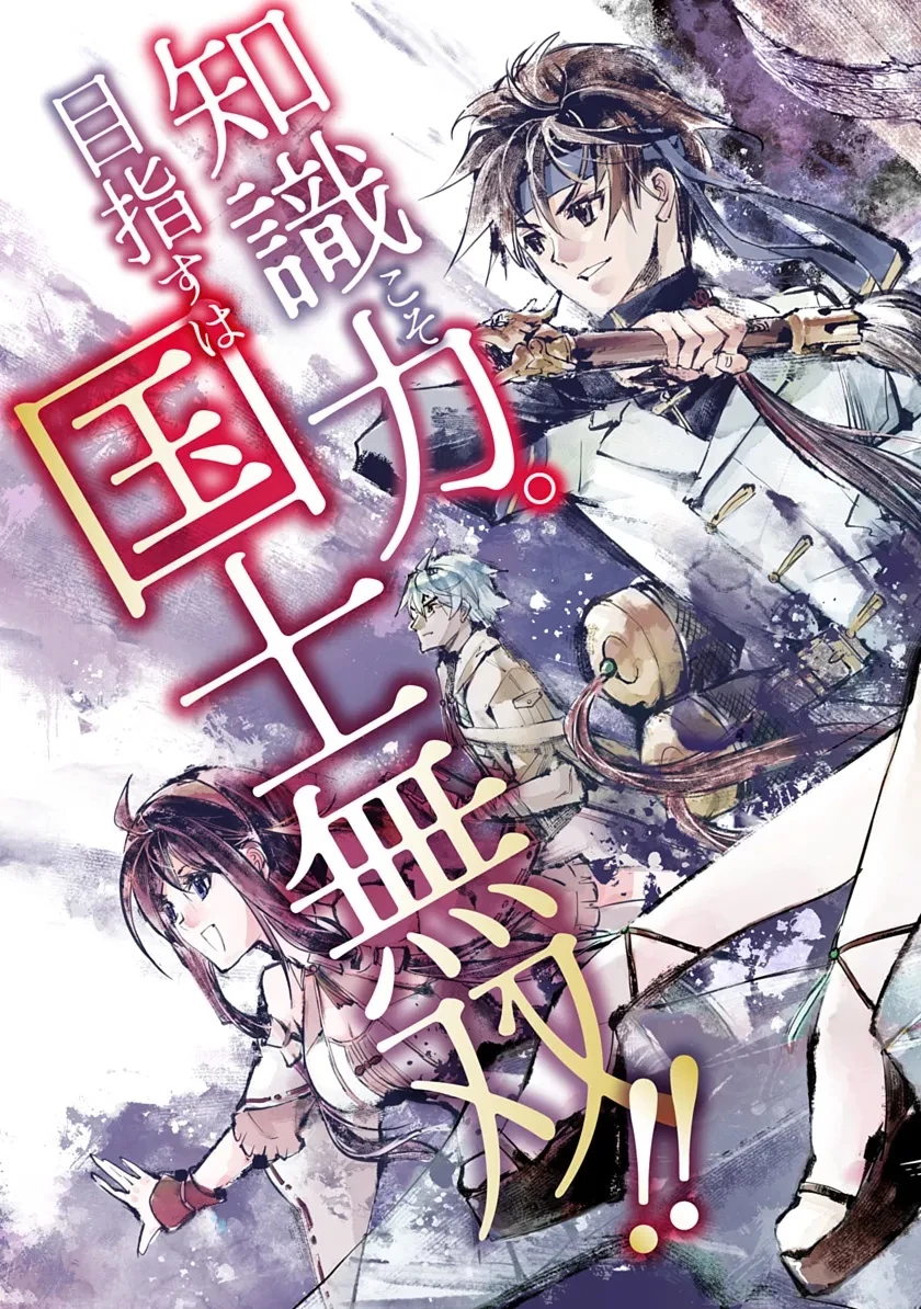 諸子百苑 第1話 - 5