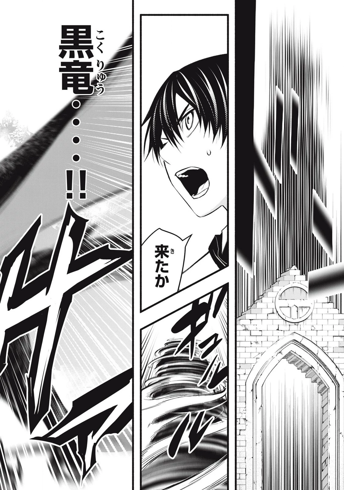 ゲーム中盤で死ぬ悪役貴族に転生したので、外れスキル【テイム】を駆使して最強を目指してみた 第12話 - 4