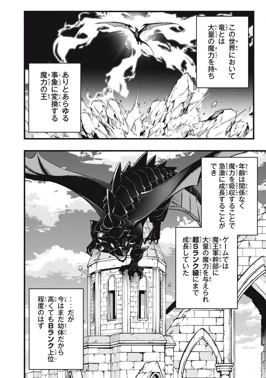 ゲーム中盤で死ぬ悪役貴族に転生したので、外れスキル【テイム】を駆使して最強を目指してみた 第12話 - 12