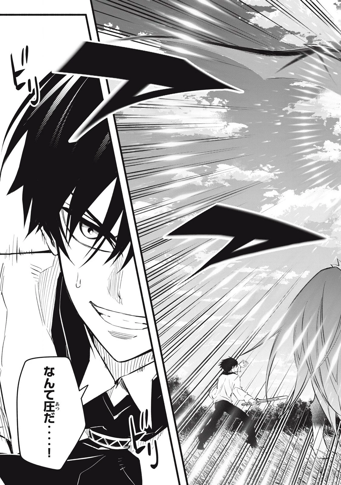 ゲーム中盤で死ぬ悪役貴族に転生したので、外れスキル【テイム】を駆使して最強を目指してみた 第12話 - 15