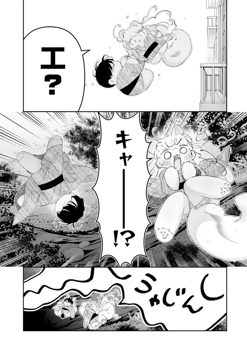 アサシン＆シンデレラ 第18.2話 - 5