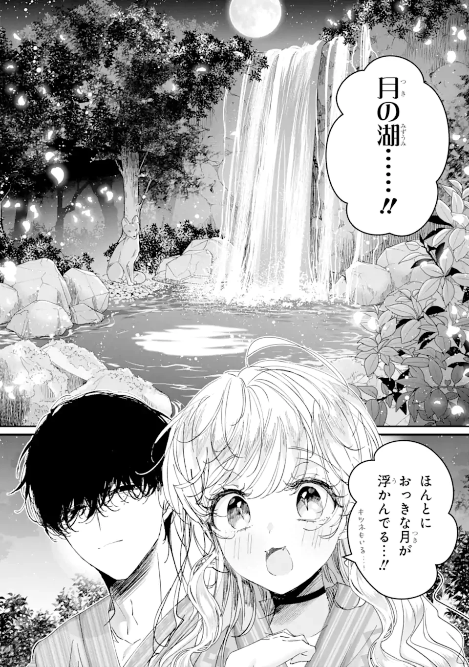 アサシン＆シンデレラ 第18.2話 - 10