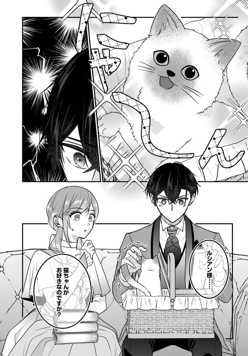 政略結婚の夫に「愛さなくて結構です」と宣言したら溺愛が始まりました 第10.1話 - 14