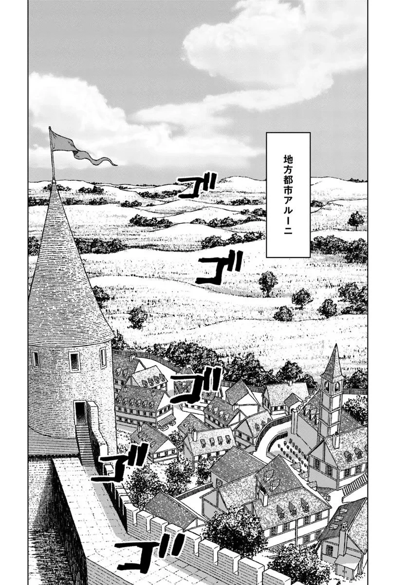 日本国召喚 第47話 - 32