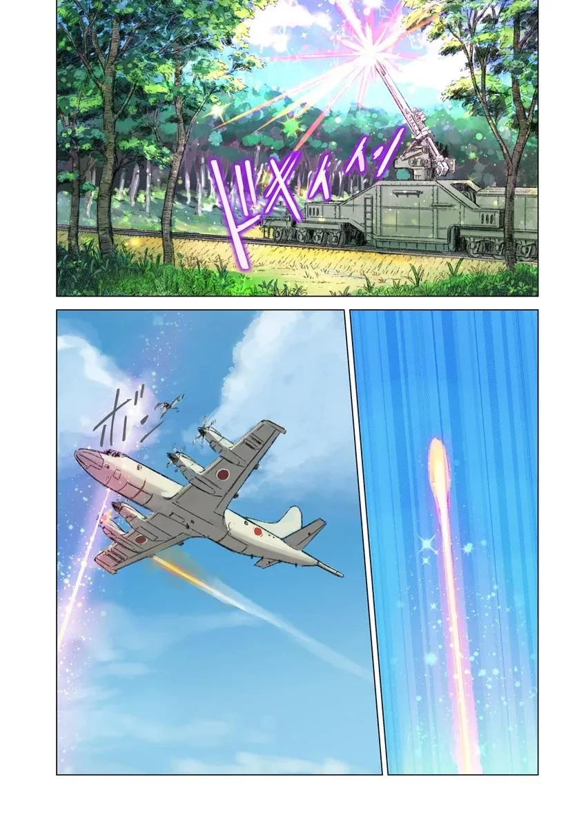 日本国召喚 第46話 - 1