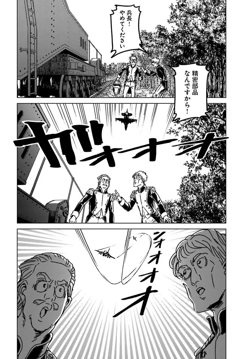 日本国召喚 第46話 - 5