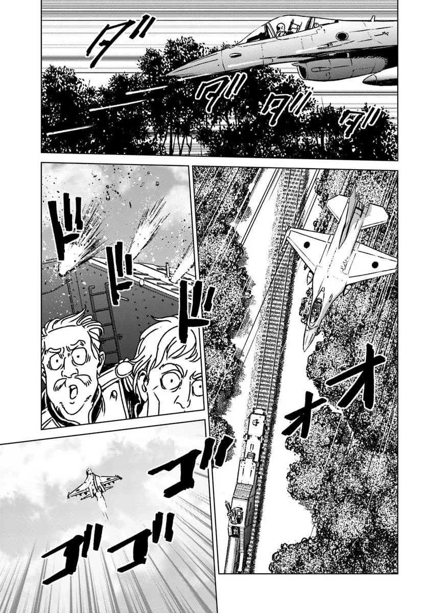 日本国召喚 第46話 - 6